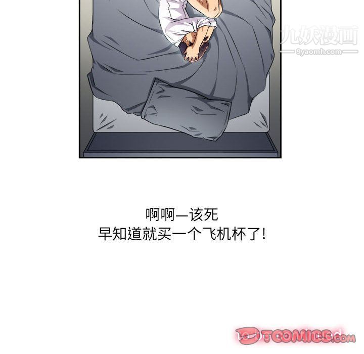 由莉的秘密第37話