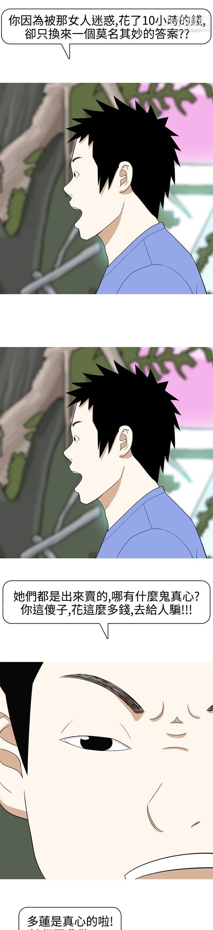 美人花坊第14话