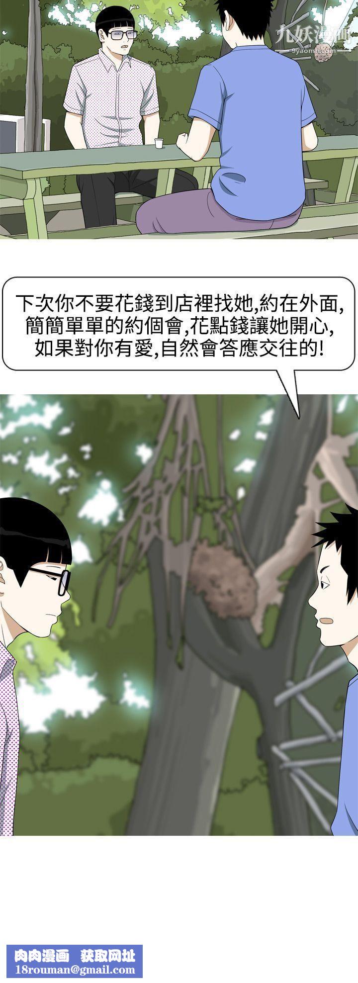 美人花坊第14话