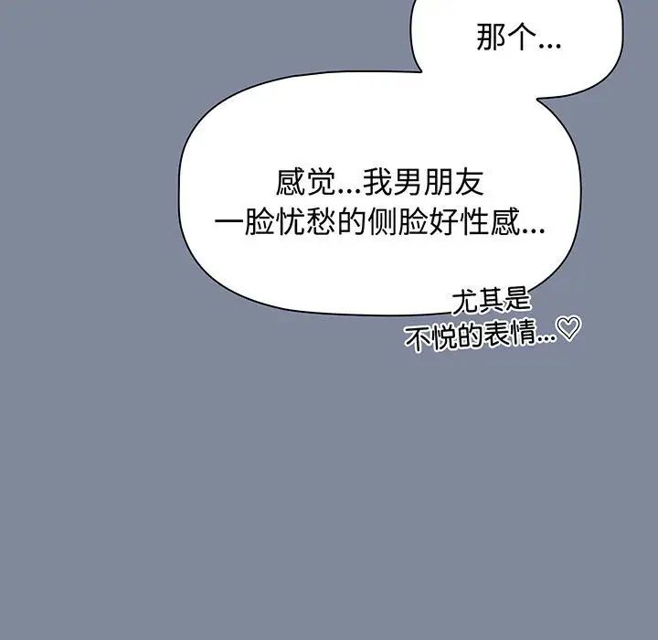 小孩子才做选择第75话