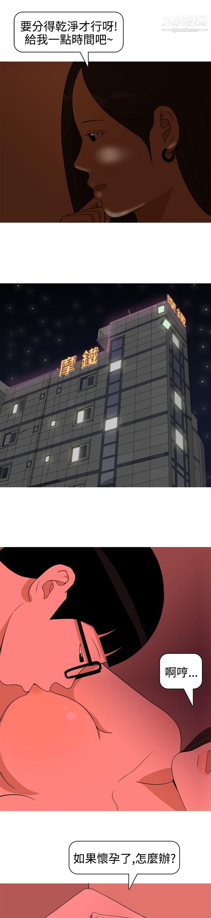 美人花坊第15话