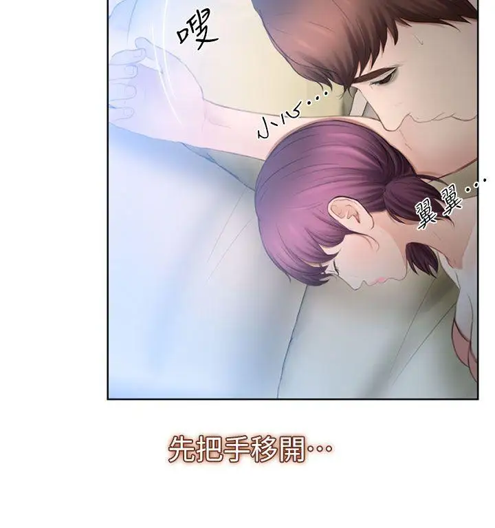 学妹别放肆第13话