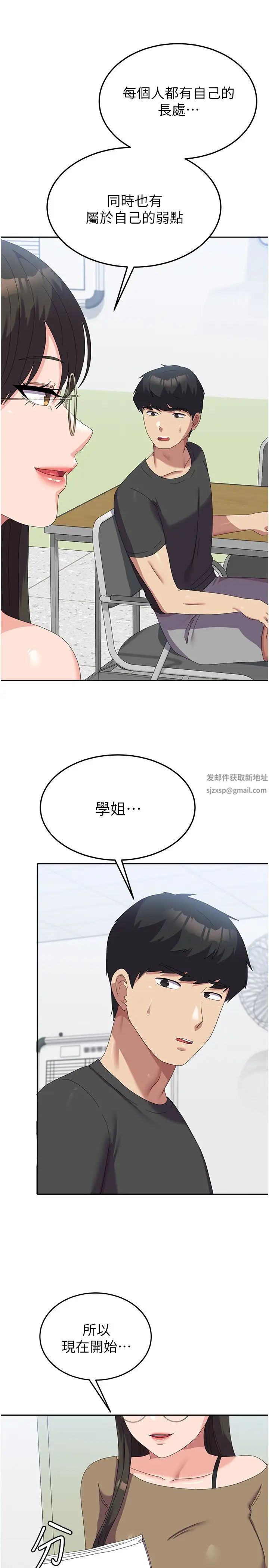 国军女大生第52话-打赌的结局