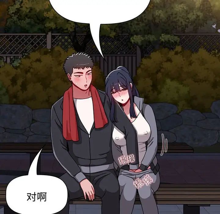 小孩子才做选择第75话