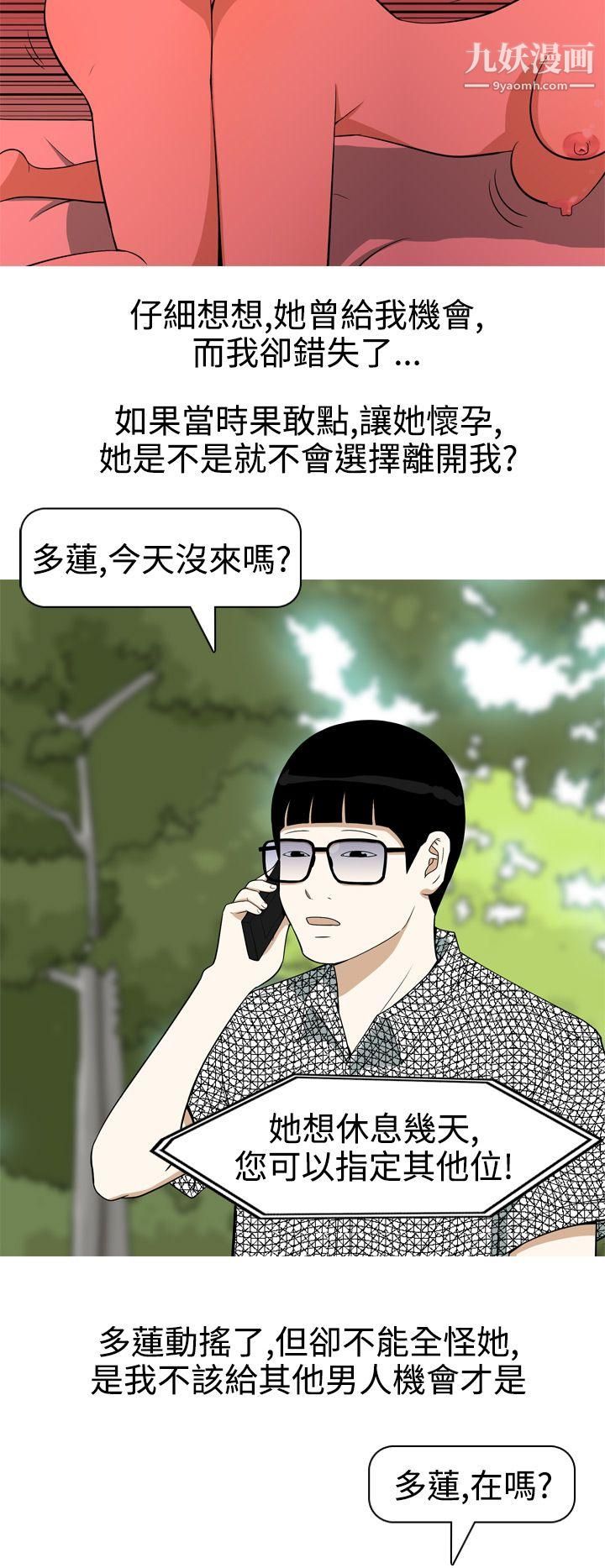 美人花坊第15话