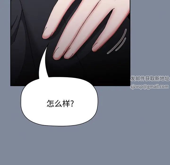 小孩子才做选择第75话