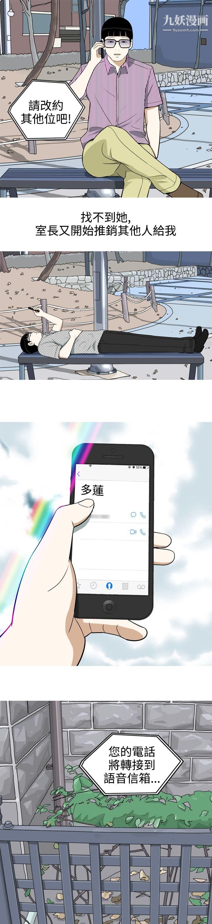 美人花坊第15話