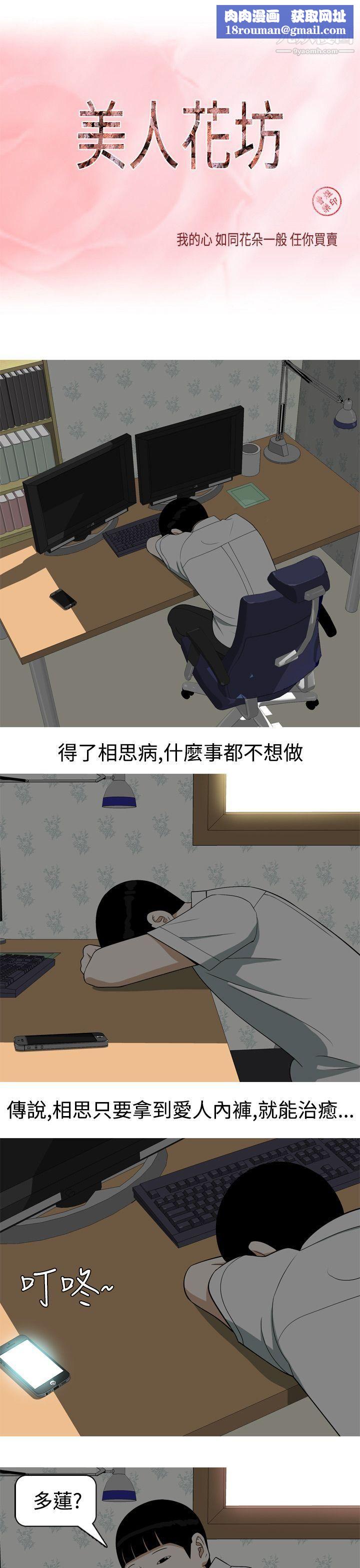 美人花坊第16話