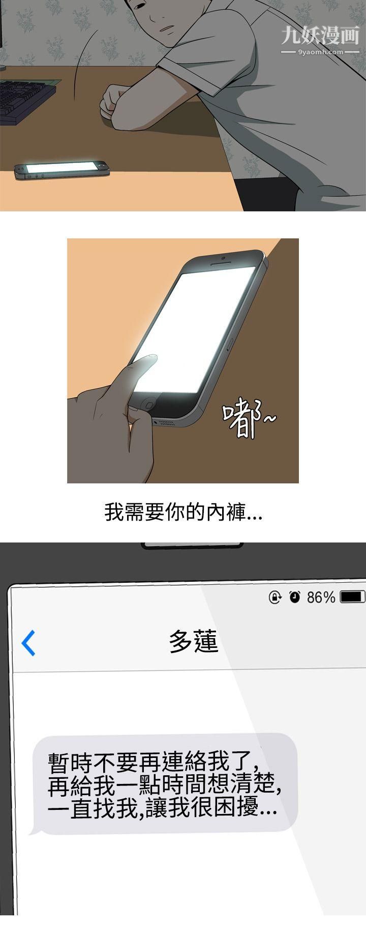 美人花坊第16话