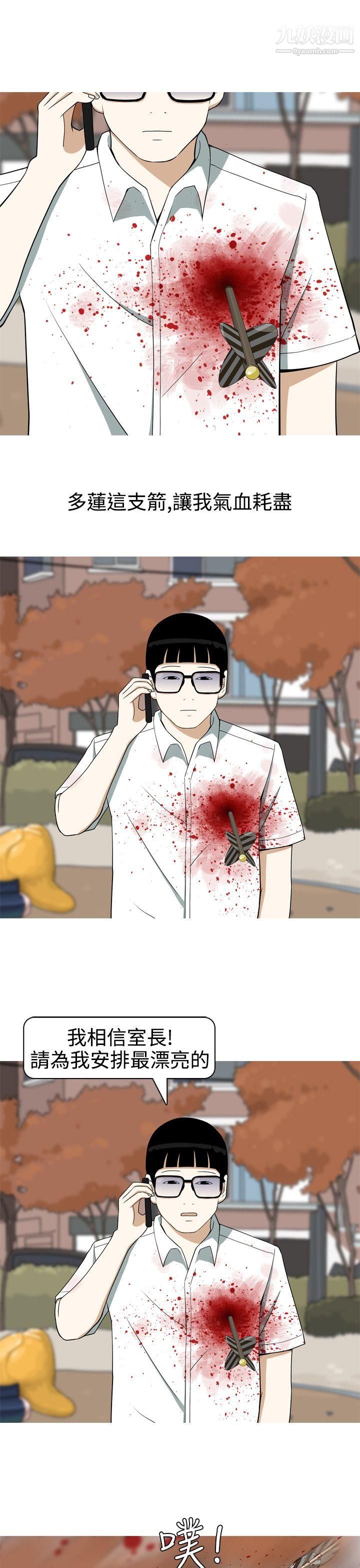 美人花坊第16话