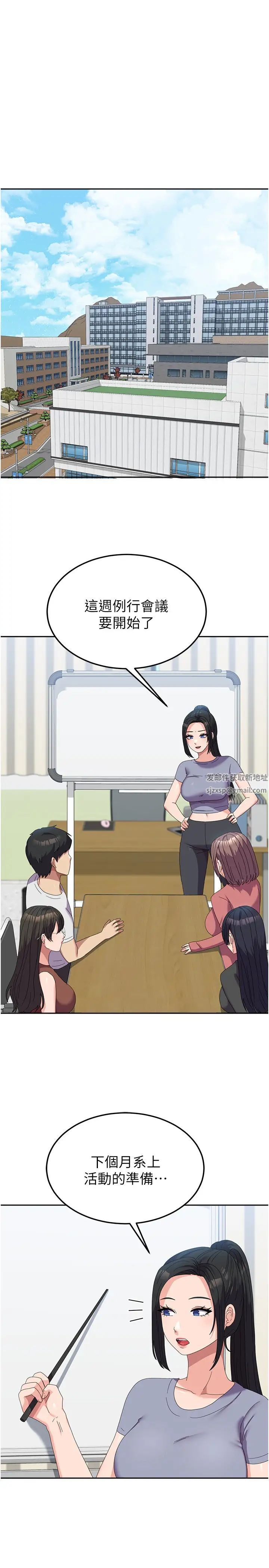 國軍女大生第53話-挽回心意大作戰