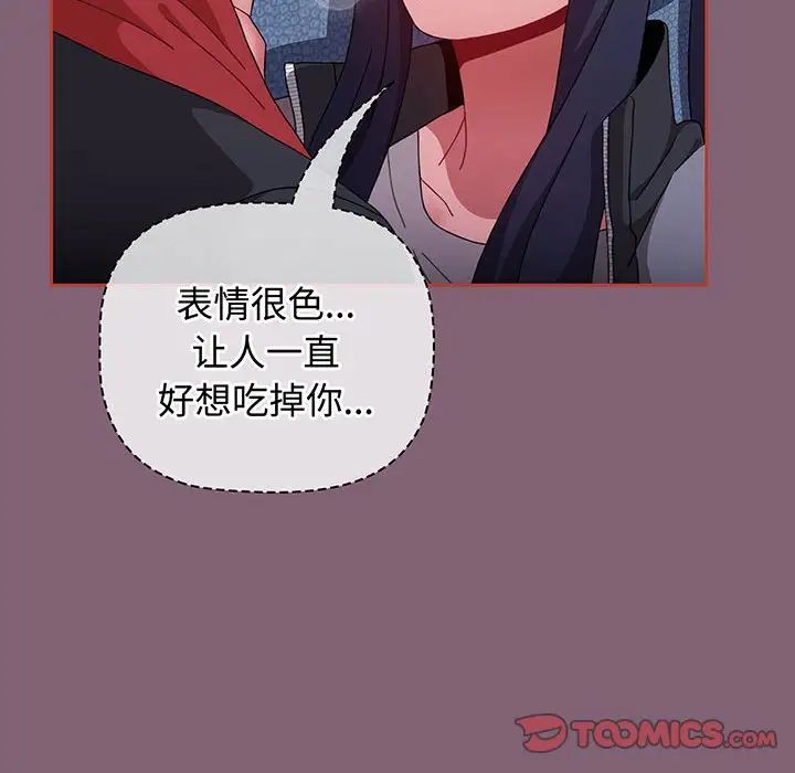 小孩子才做选择第75话