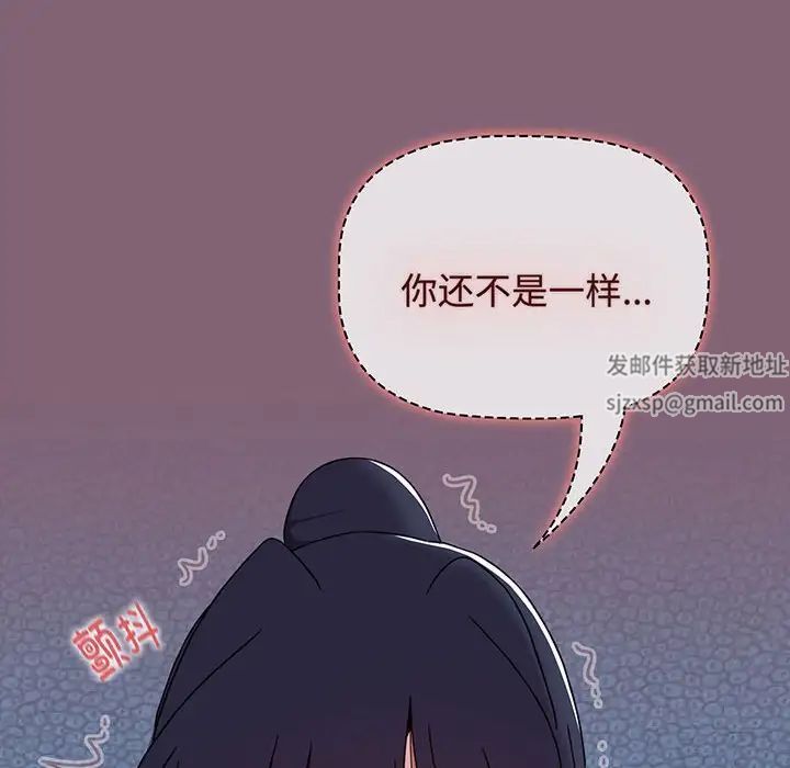小孩子才做选择第75话