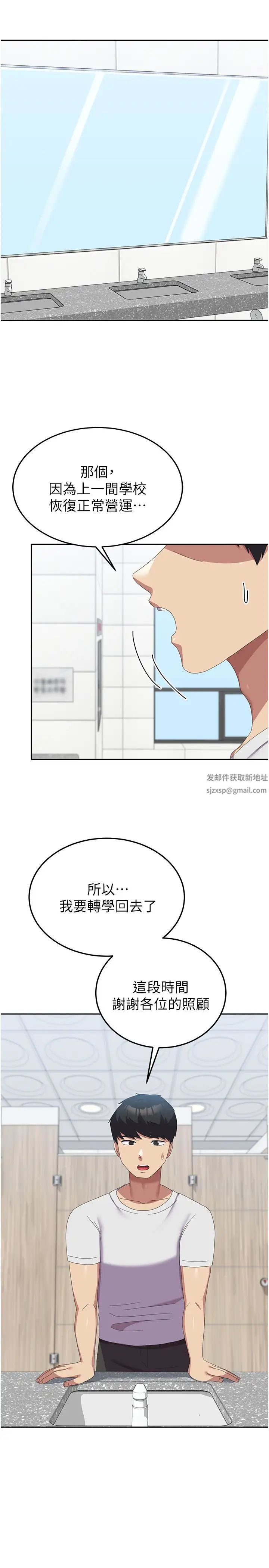 国军女大生第53话-挽回心意大作战