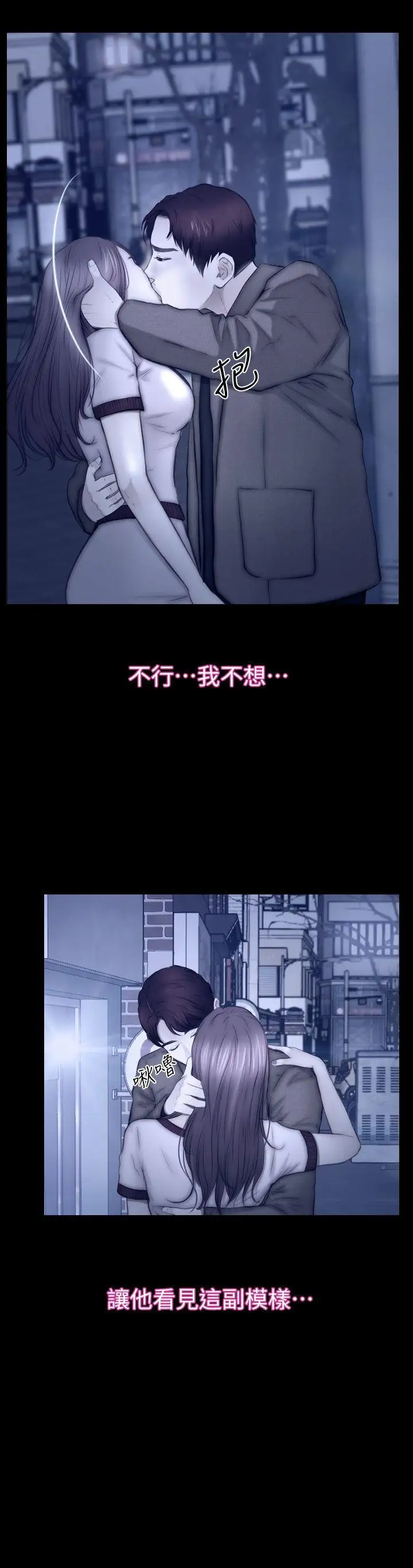 學妹別放肆第14話