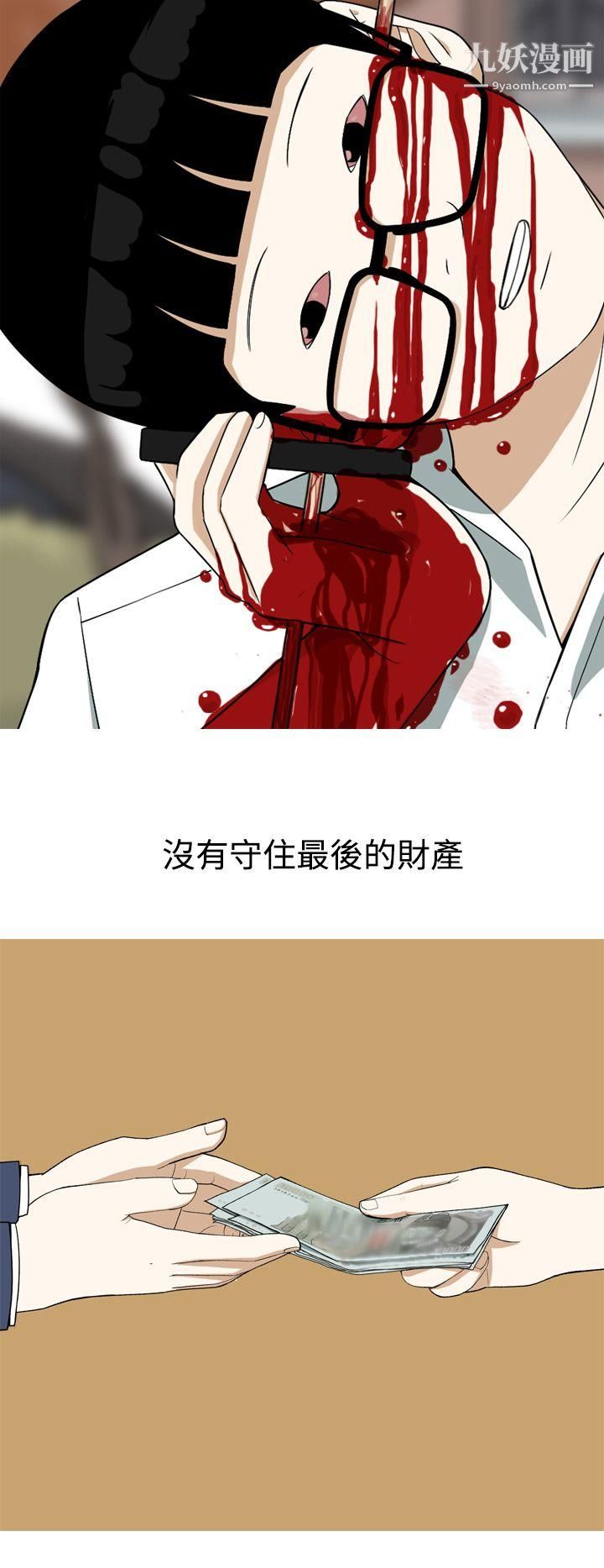 美人花坊第16話