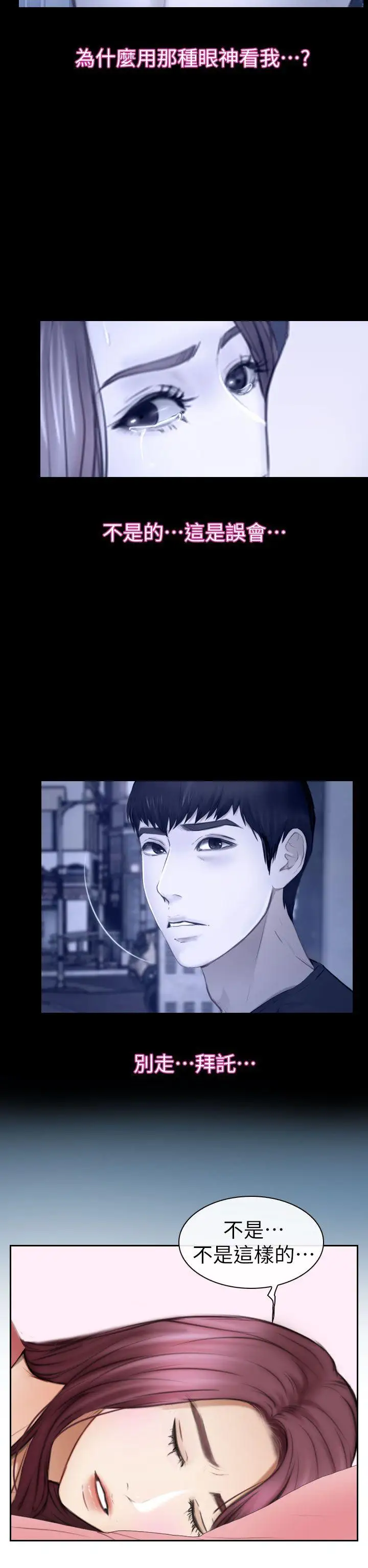 學妹別放肆第14話