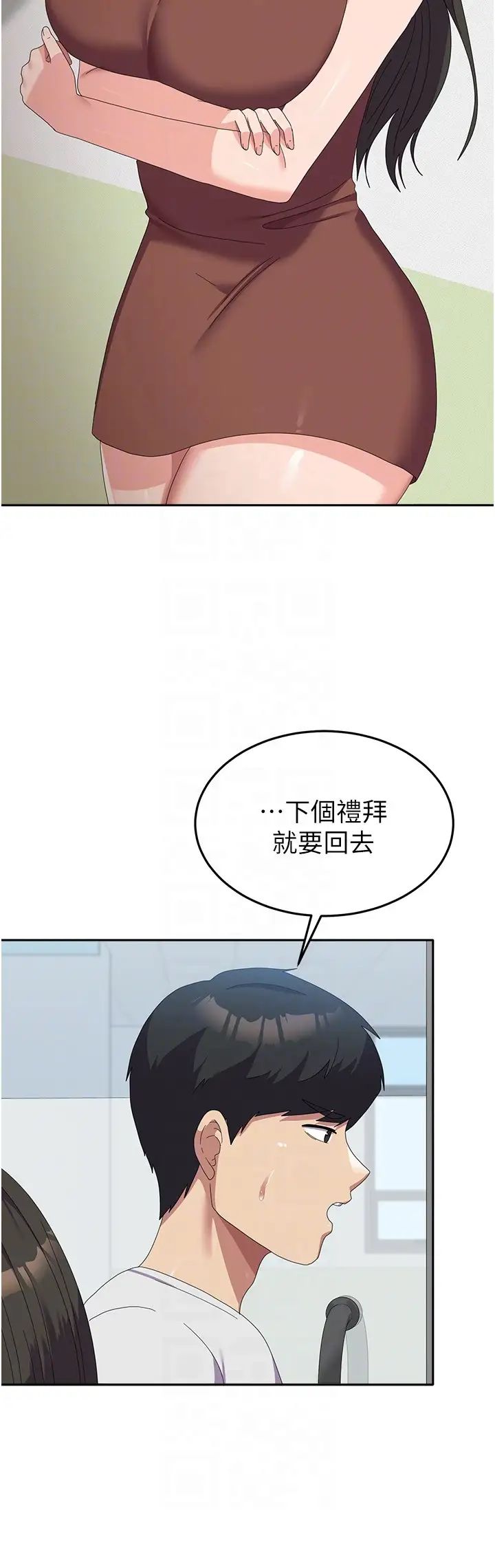 國軍女大生第53話-挽回心意大作戰