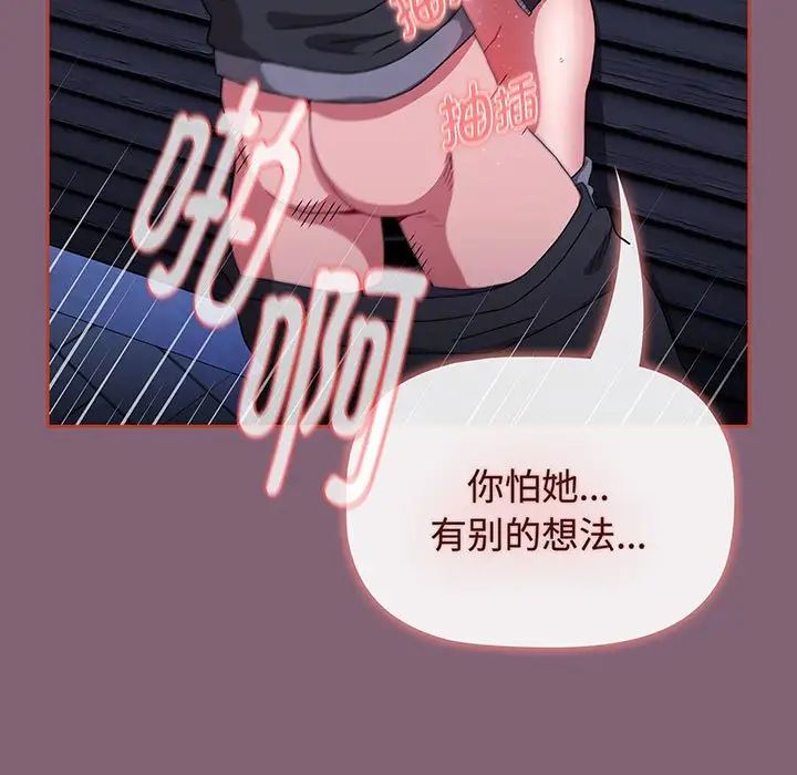 小孩子才做选择第75话