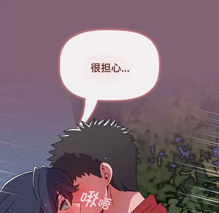 小孩子才做选择第75话