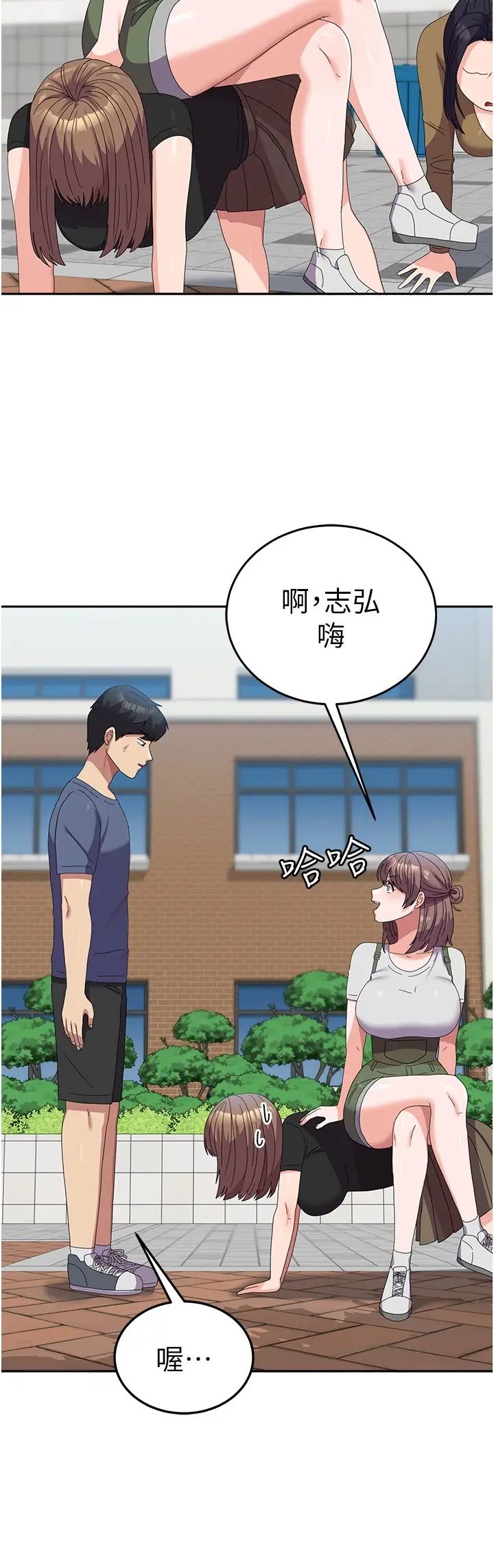 国军女大生第53话-挽回心意大作战