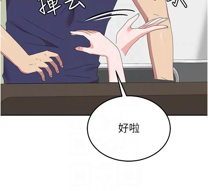 國軍女大生第53話-挽回心意大作戰