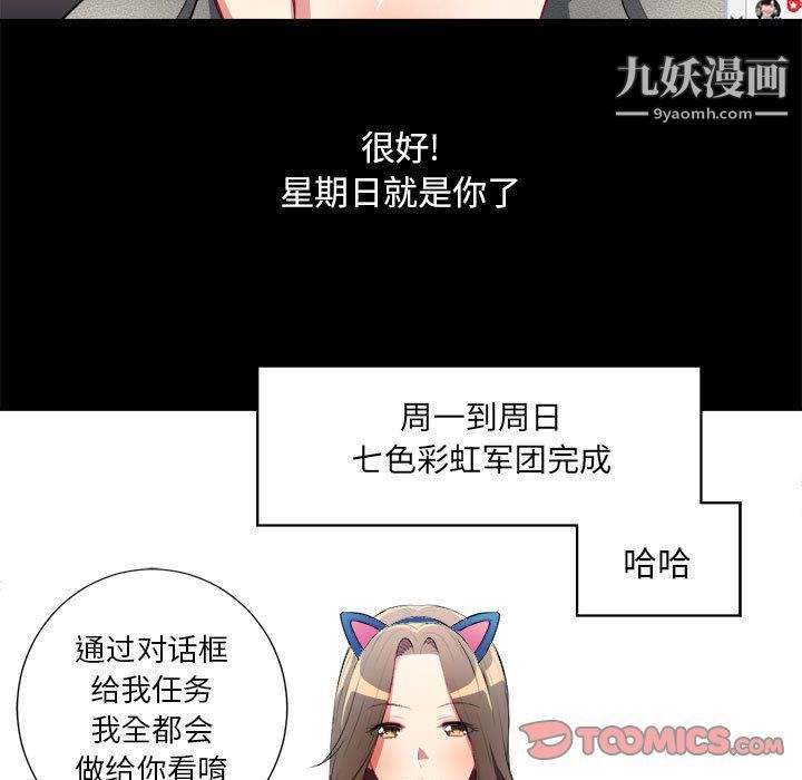 由莉的秘密第38话