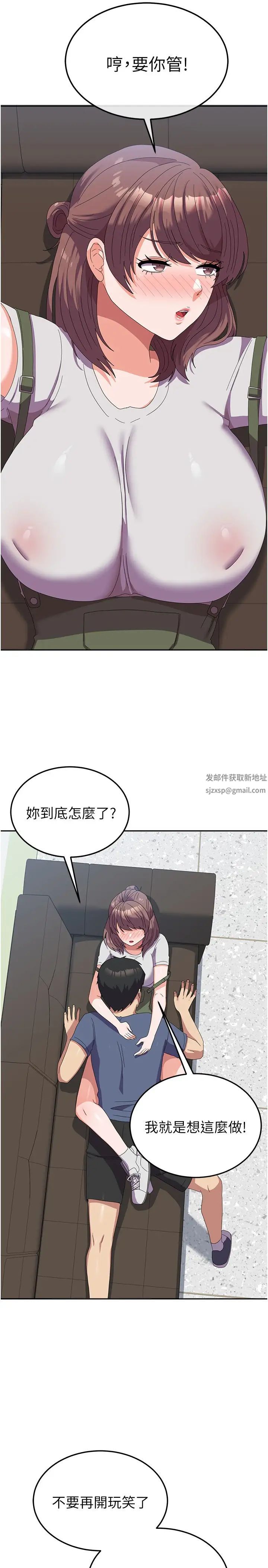 國軍女大生第53話-挽回心意大作戰