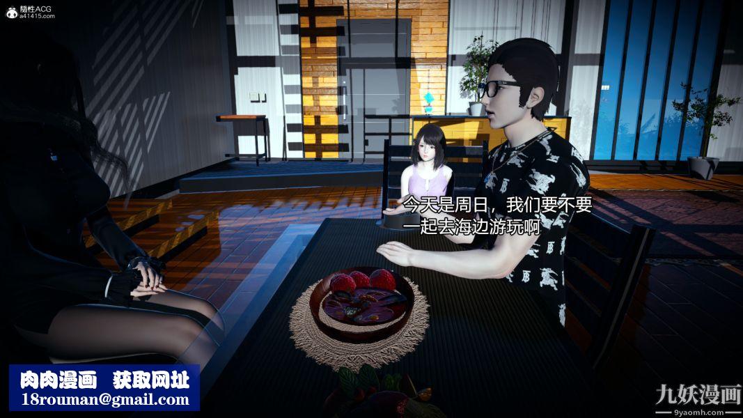 [3D]總裁的夫人沈卉宜01-04+後傳后传【第08話】