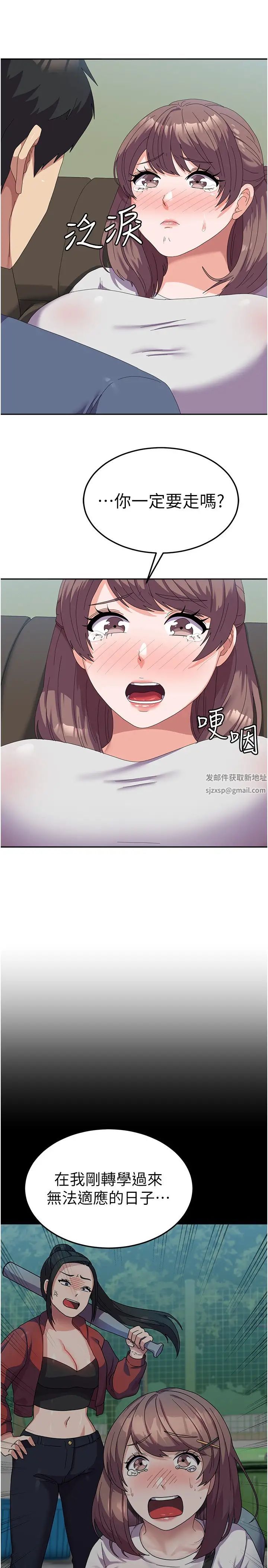 国军女大生第53话-挽回心意大作战