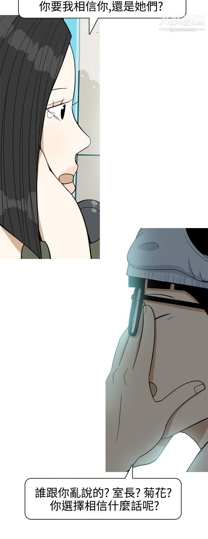 美人花坊第17話