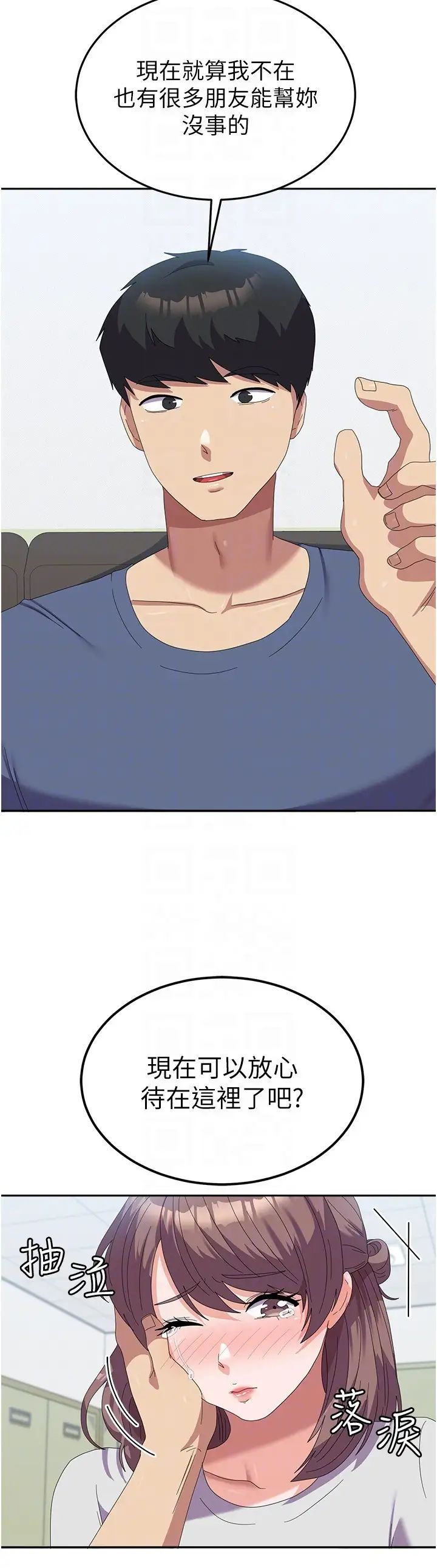 国军女大生第53话-挽回心意大作战