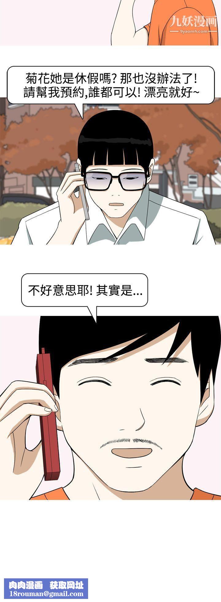 美人花坊第17话