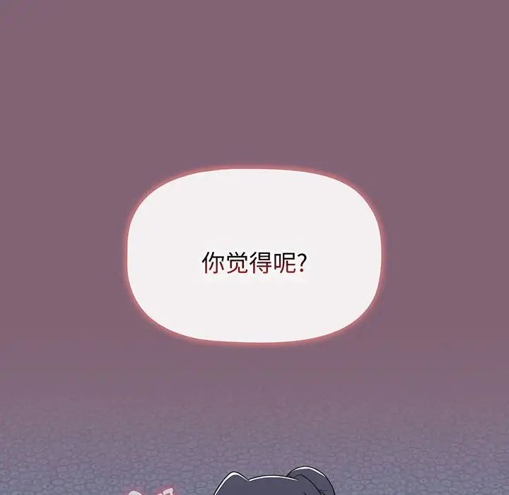 小孩子才做选择第75话