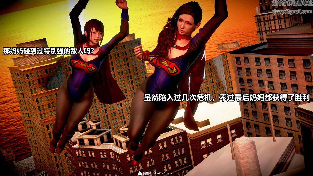 [3D]女英雄完结篇第01话