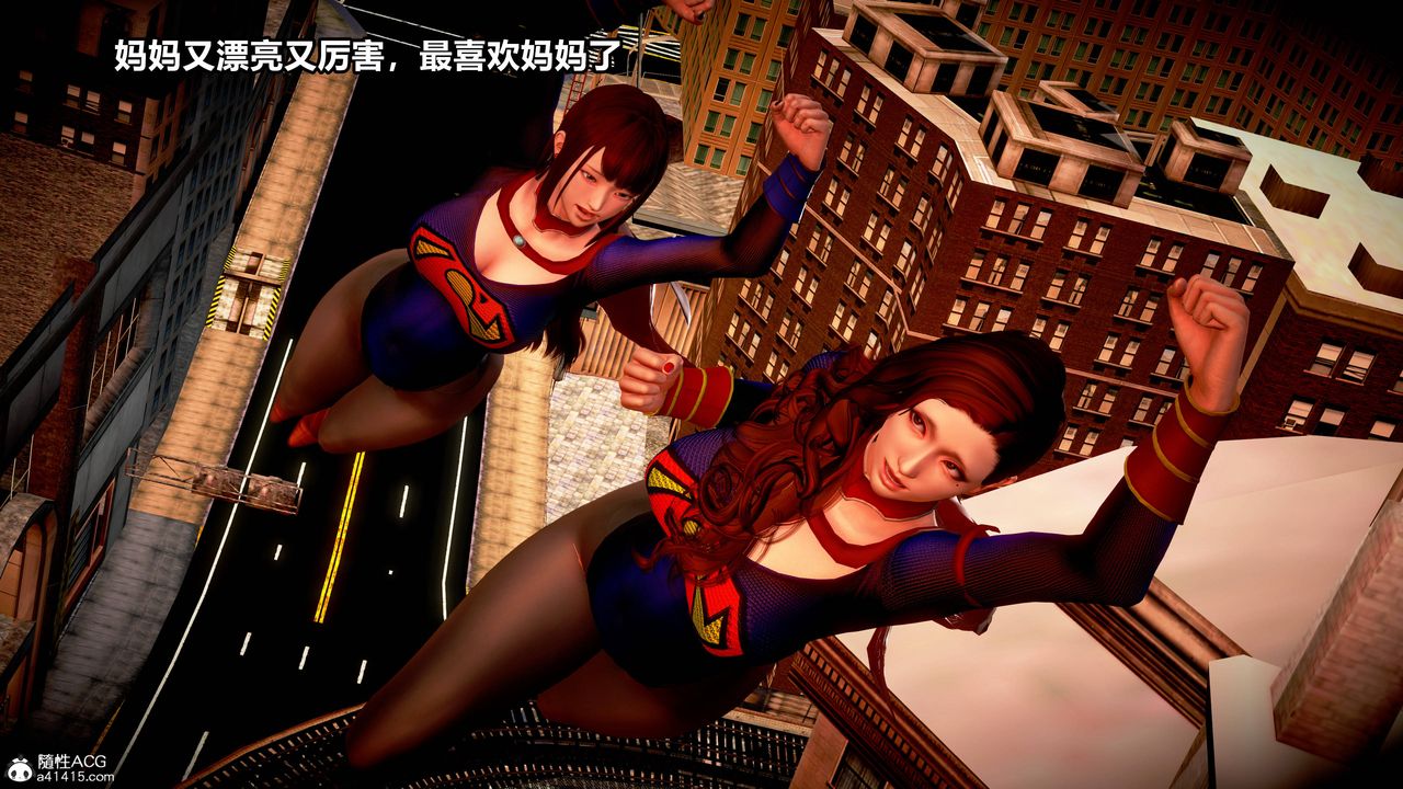 [3D]女英雄完结篇第01话