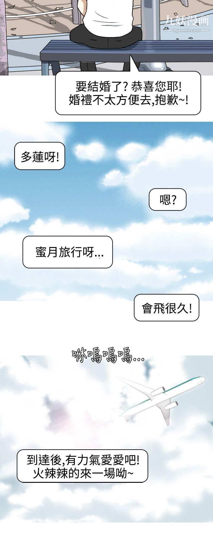 美人花坊第18话