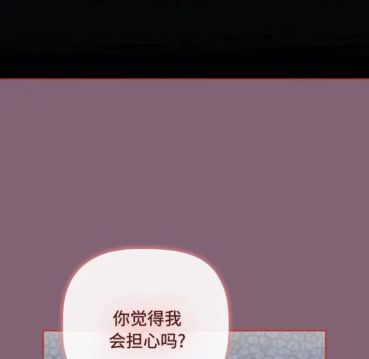 小孩子才做选择第75话