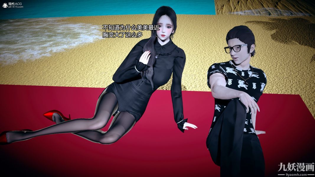 [3D]總裁的夫人沈卉宜01-04+後傳后传【第09話】