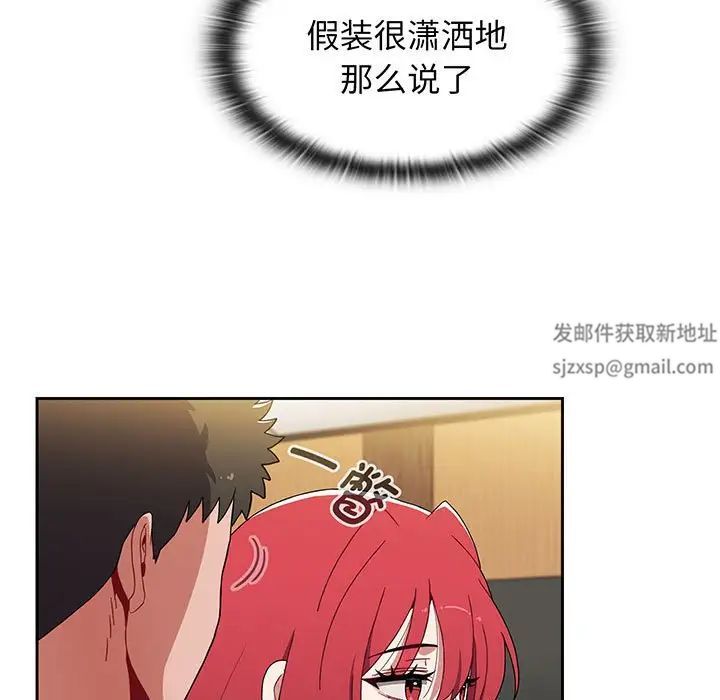 小孩子才做选择第75话