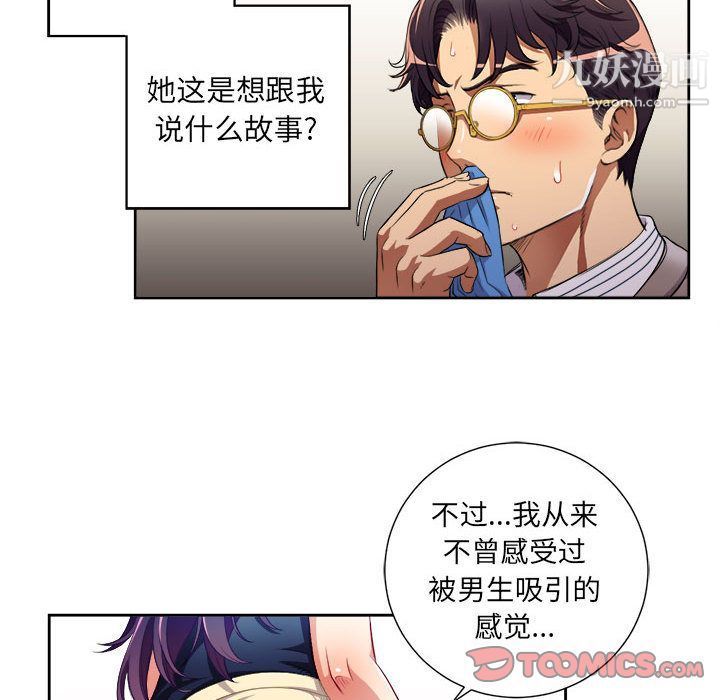 由莉的秘密第39話