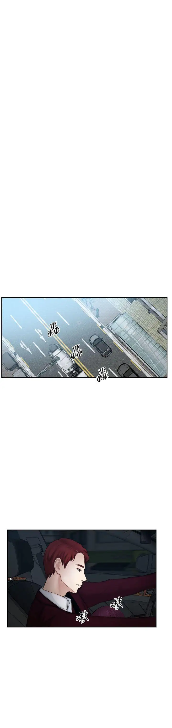 学妹别放肆第15话