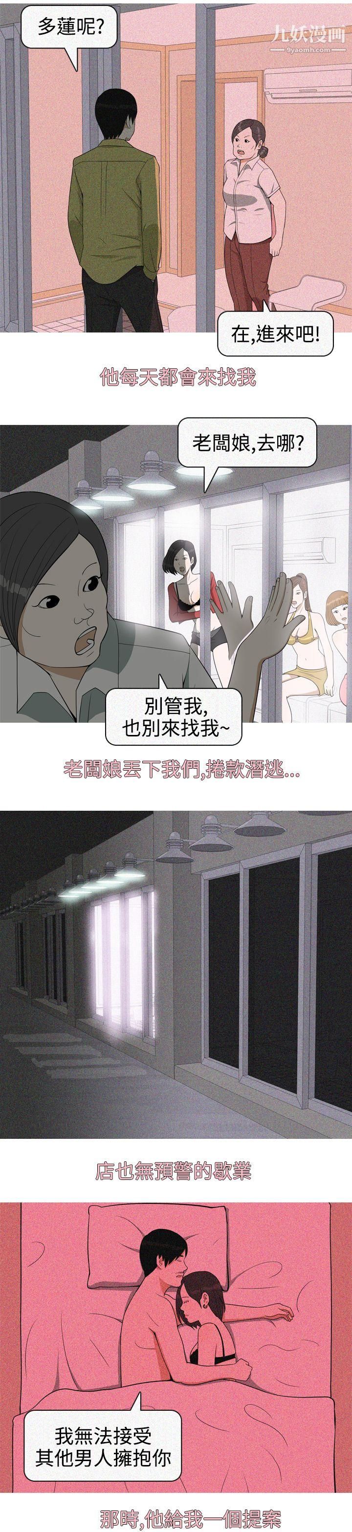 美人花坊第18話