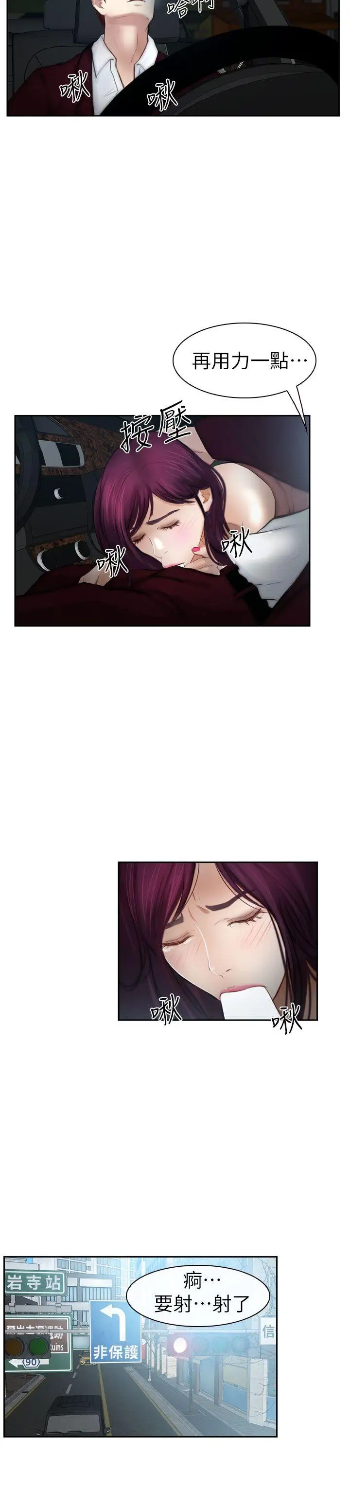 学妹别放肆第15话