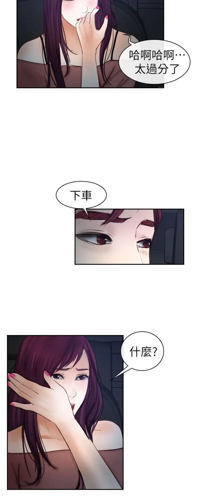 学妹别放肆第15话