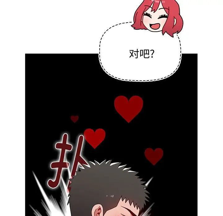 小孩子才做选择第75话