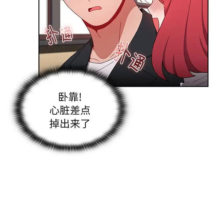 小孩子才做选择第75话