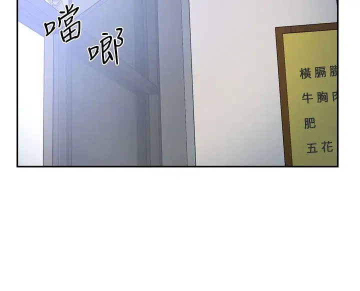 学妹别放肆第15话