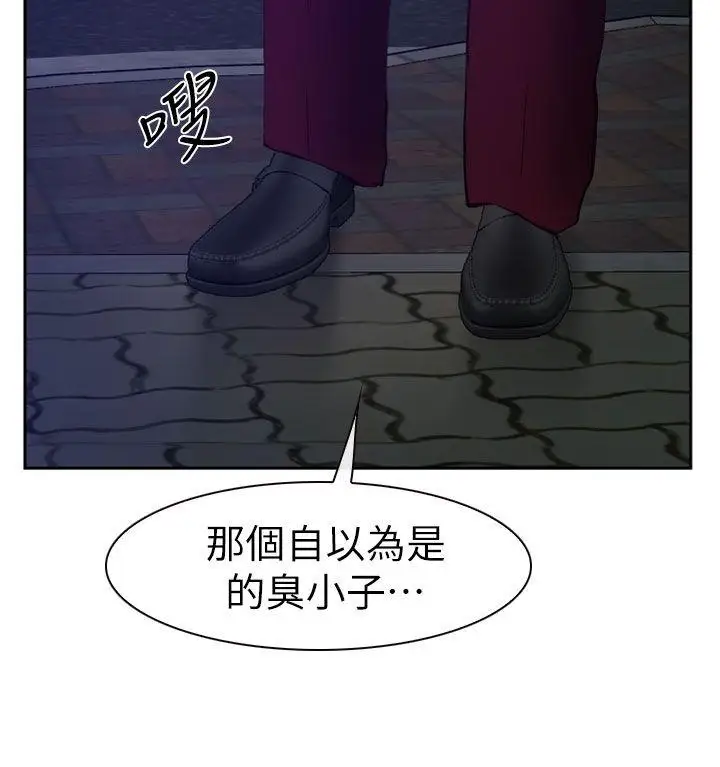 学妹别放肆第15话