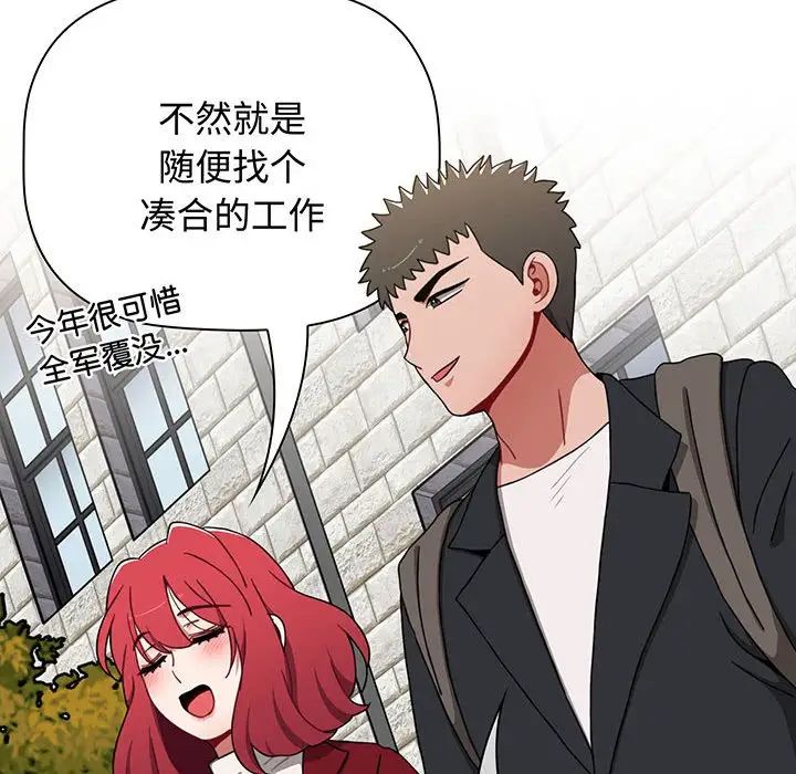 小孩子才做选择第75话